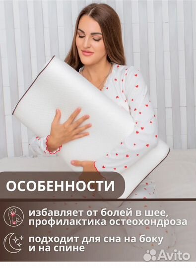 Подушка ортопедическая новая