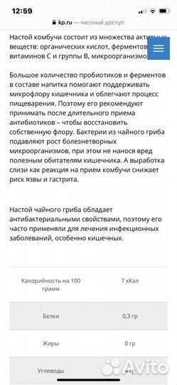 Чайный гриб Комбуча