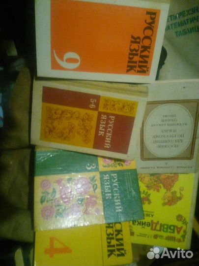 Советские учебники 1 -10класс