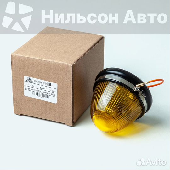 Габарит на будку круглый, желтый, стеклянный, zevs