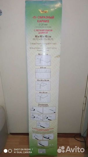 Карниз для ванной