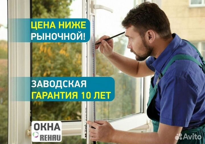 Пластиковые окна за 7 дней