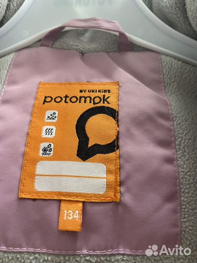 Зимний костюм мембрана