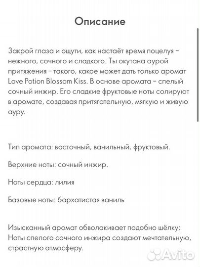 Спрей для тела