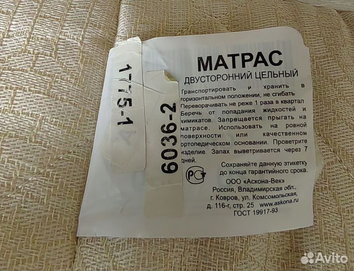 Матрас Аскона 120х60