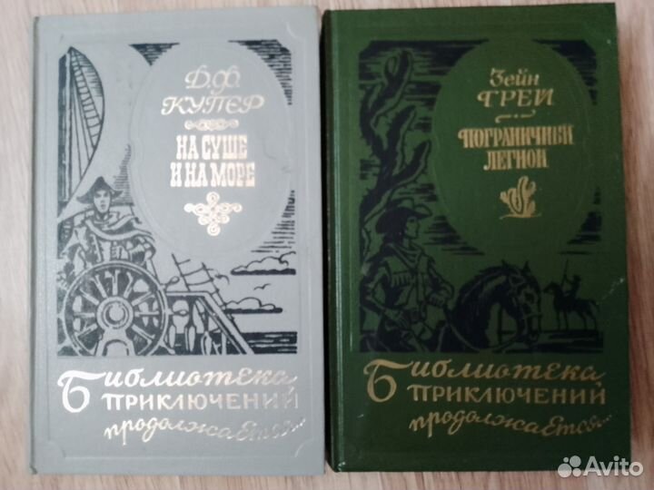 Библиотека приключений