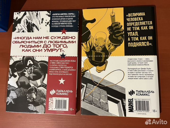 Комиксы Марвел в твердых обложках