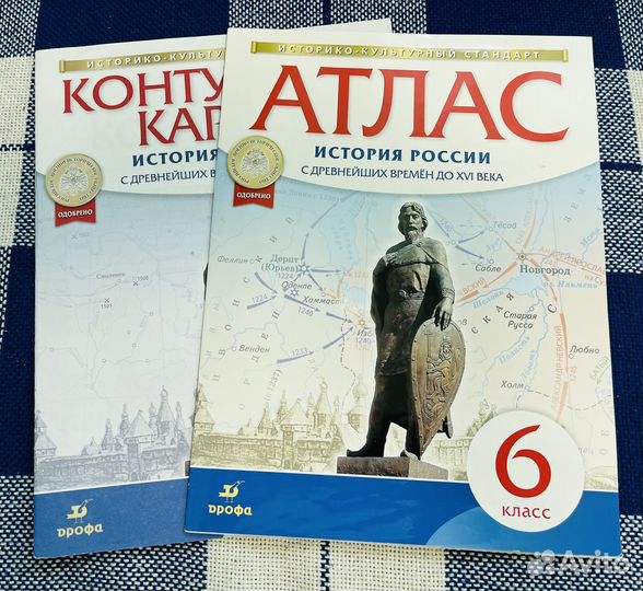 Атлас и контурные карты 5,6,7 классы