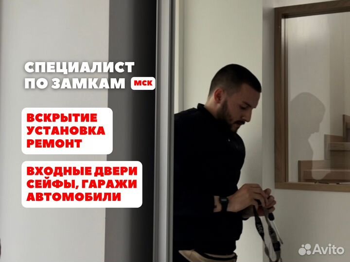 Вскрытие замков, установка замка, замена, ремонт