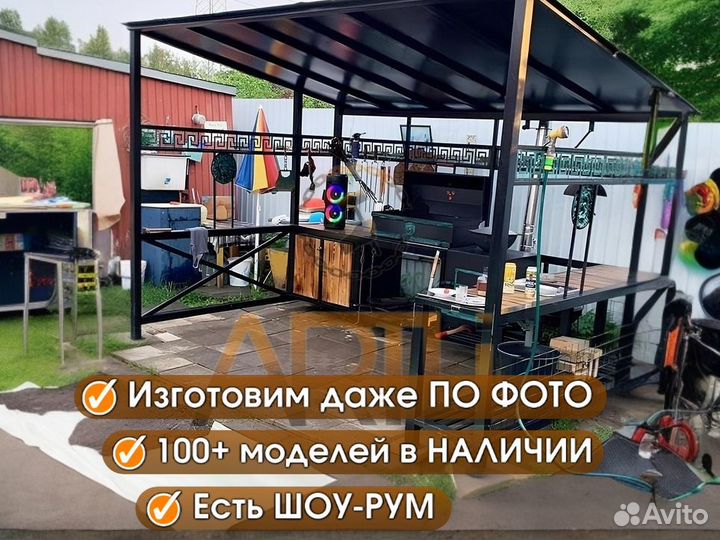 Мангальная зона / От Производителя