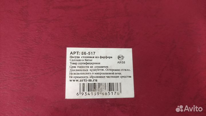 Кофейный сервиз