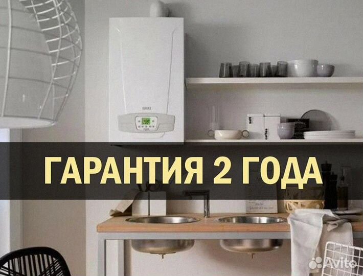 Котел газовый настенный baxi