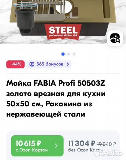 Сушилка для посуды для мойки Fabia Profi