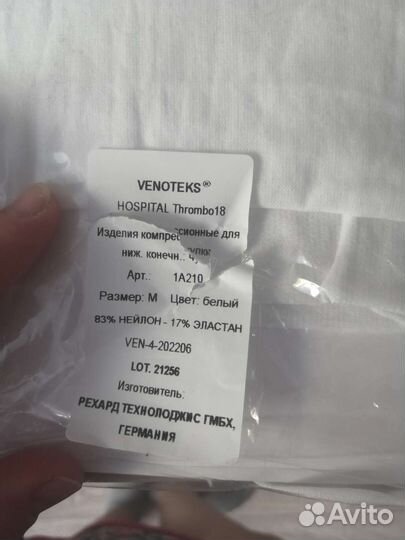 Госпитальный трикотаж