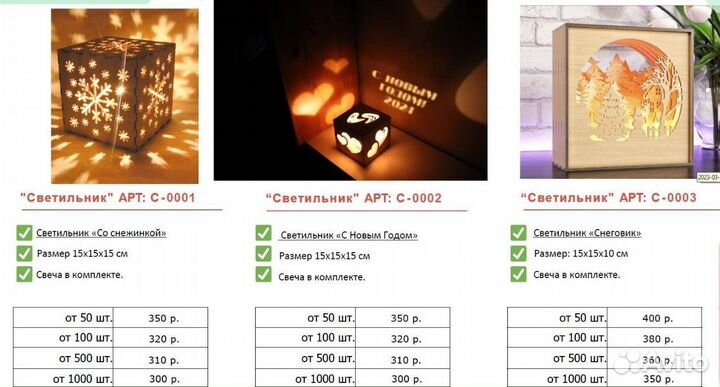 Светильник деревянный