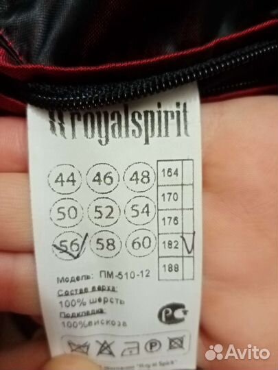 Пальто мужское