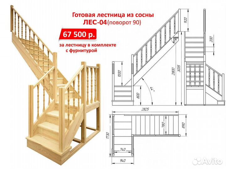 Деревянная лестница в дом