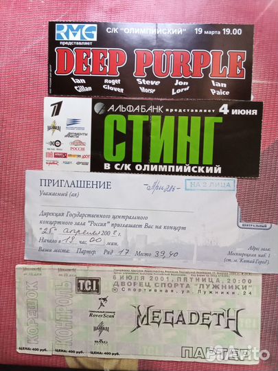 Билеты на концерты