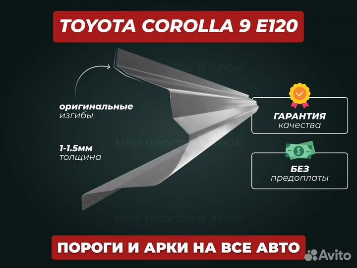 Пороги Nissan Qashqai ремонтные кузовные