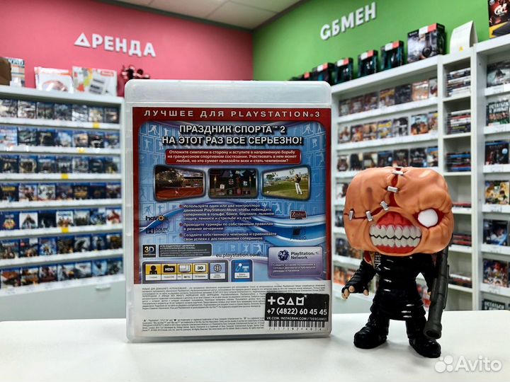 PS3 Праздник спорта 2 (PS Move)