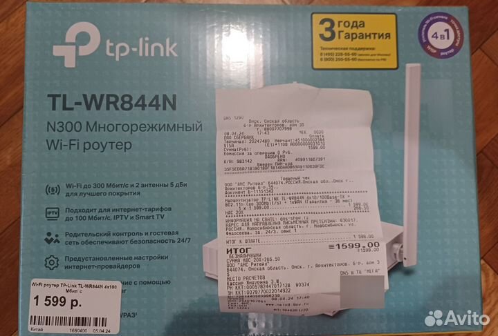 Wifi роутер tp link tl-wr844n