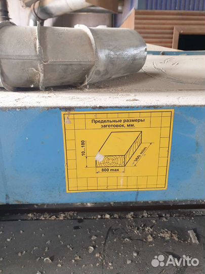 Рейсмус 400мм и 800мм