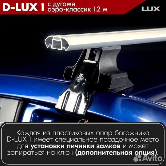 Багажник D-LUX 1 Silver Lexus IS 2 2005-2013