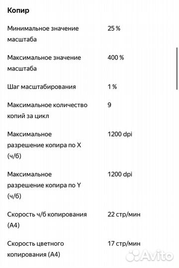 Принтер canon pixma mp450
