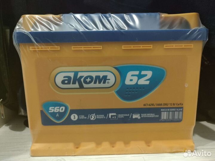 Аккумулятор