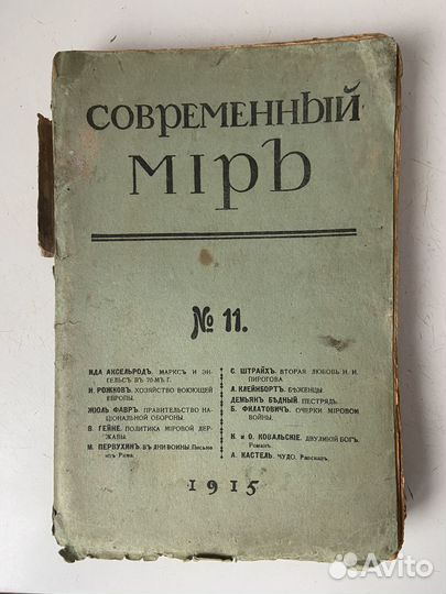 Старые книги начала 20го века, букинистика