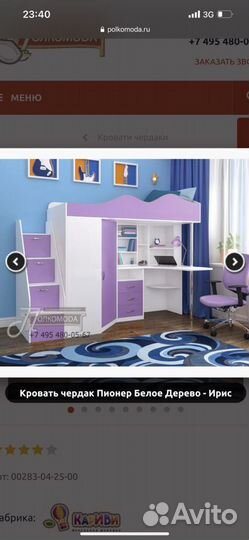 Кровать со столом, кровать - чердак