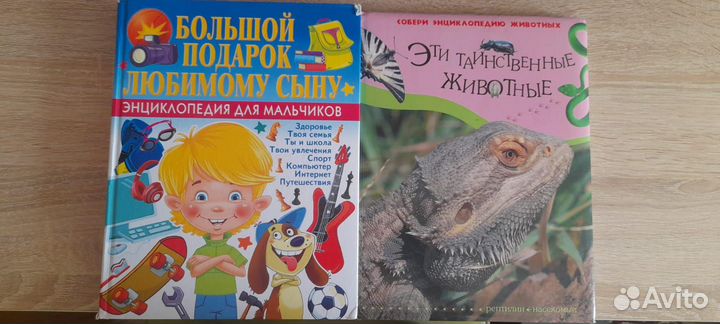 Книги для детей
