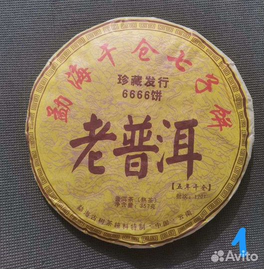 Китайский чай шу пуэр