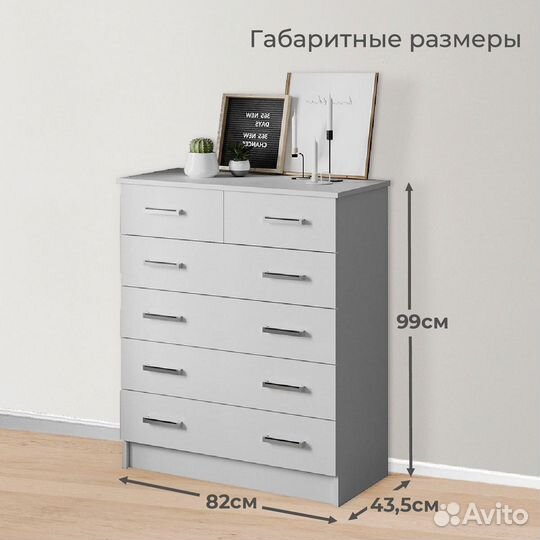 Комод Катрин 5 белый