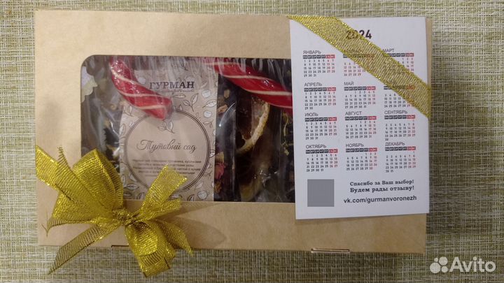 Подарочный набор