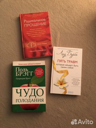 Книги Радикальное прощение