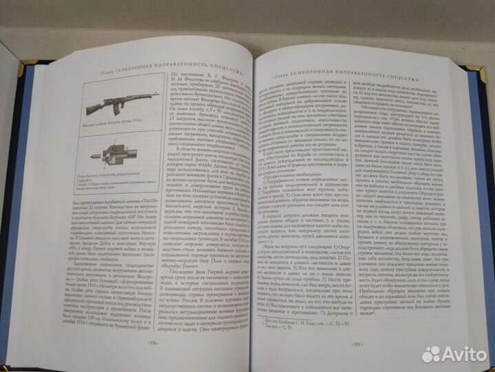 Спецслужбы России за 1000 лет