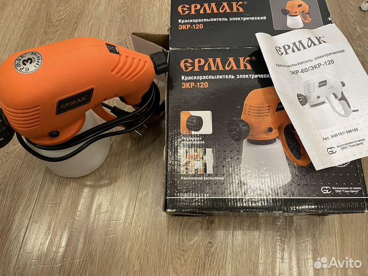 Краскопульт Ермак