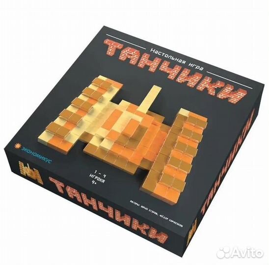 Игра настольная Танчики