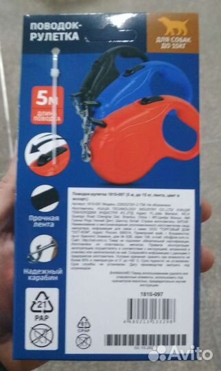 Поводок рулетка для собак 5м до 15 кг