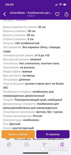 Вязанный комплект для девочки или мальчика