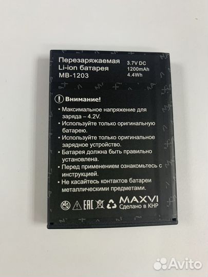 Аккумулятор maxvi