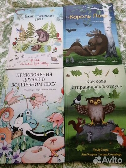 Книги детские Икеа, от3 до 7 лет