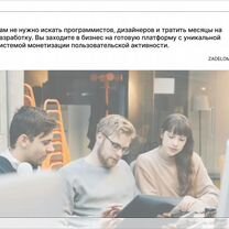 Готовый бизнес. Сервис управления репутацией, Тирасполь
