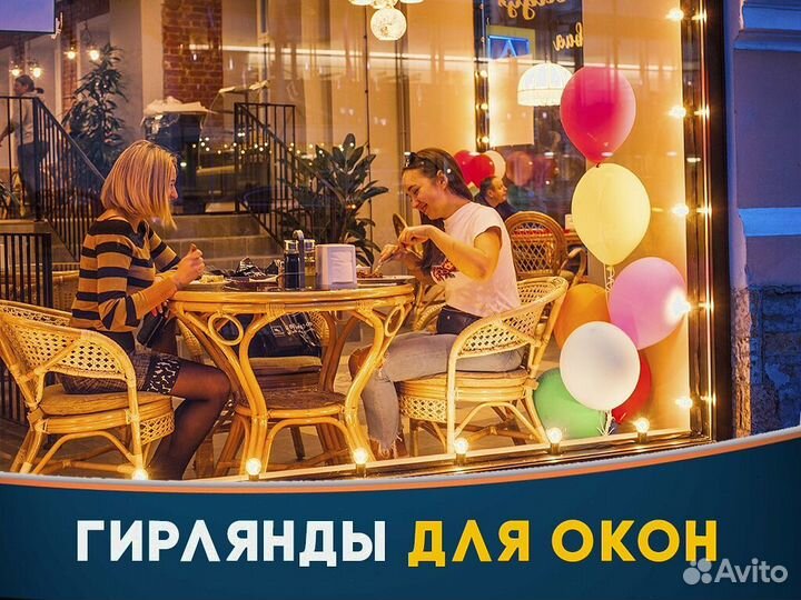 Гирлянда уличная любой метраж