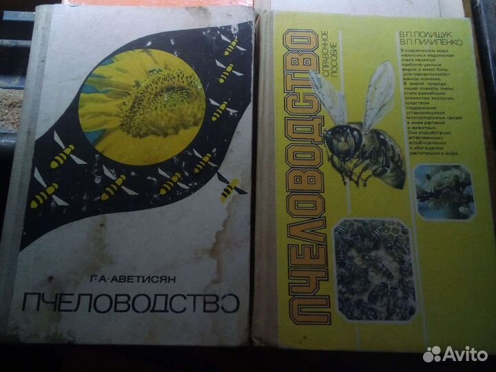 Книги по пчеловодству