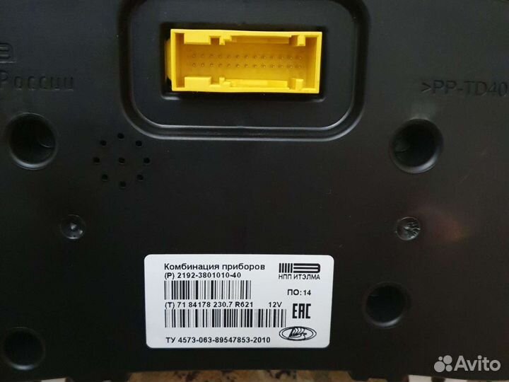 Щиток калина 2