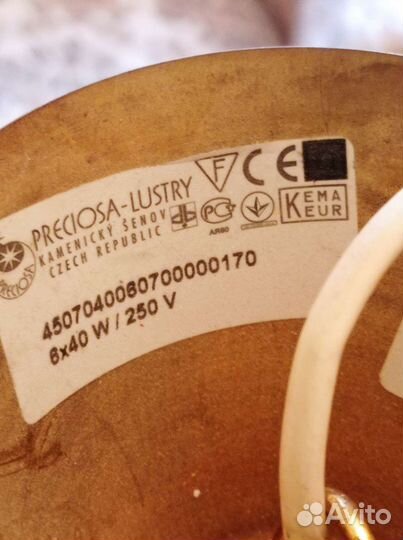 Люстра потолочная бу хрустальная Чехословакия