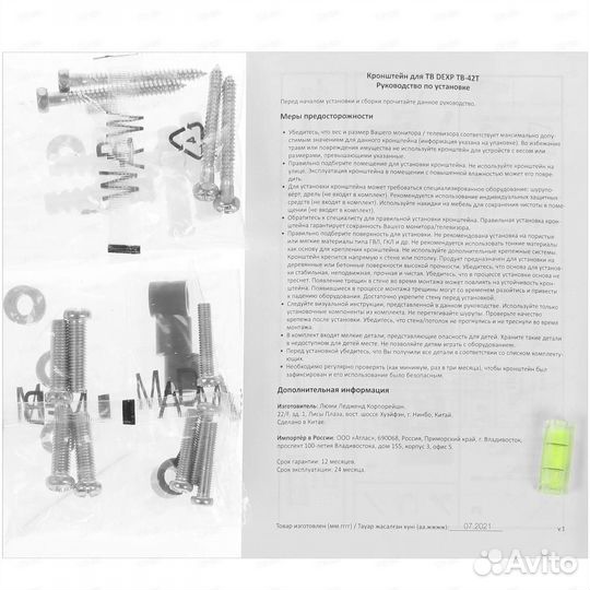 Кронштейн для тв dexp TB-42T черный