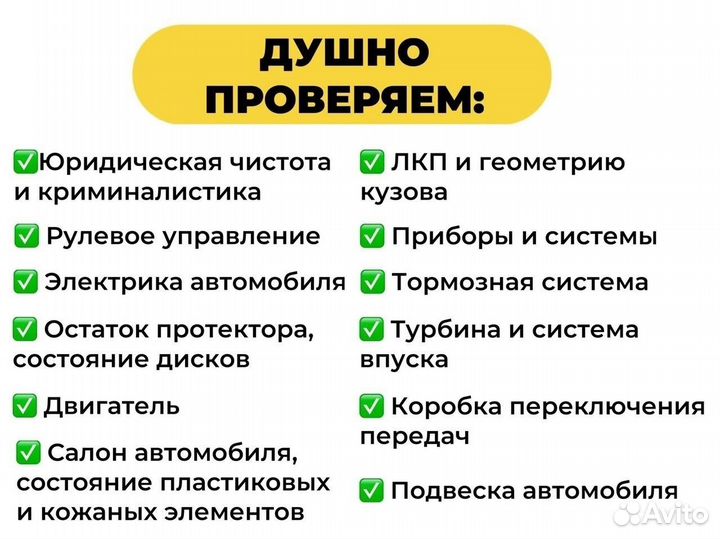 Услуги автоподбора экономим время и нервы